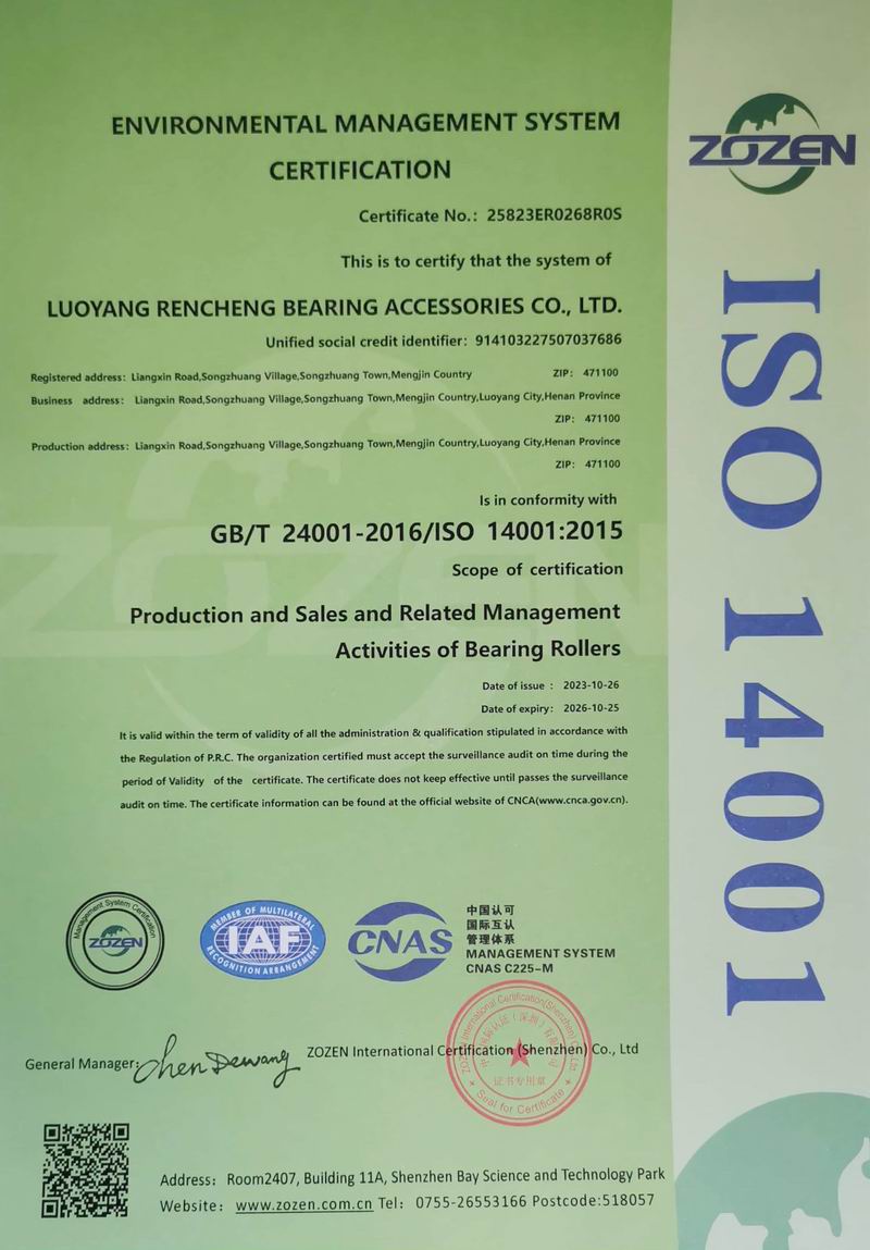 環(huán)境管理體系認證證書-英文